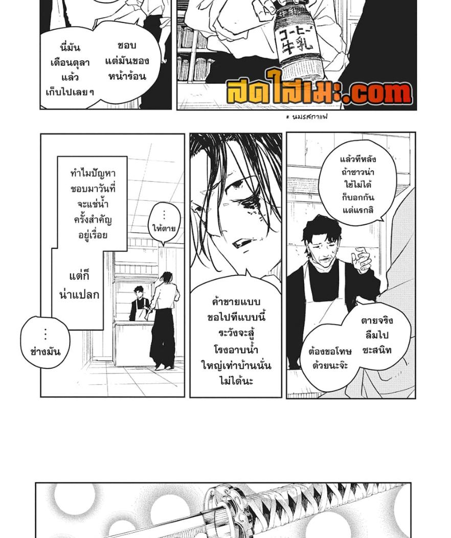 Kagurabachi Chap 58.5 - Next Chap 59.5