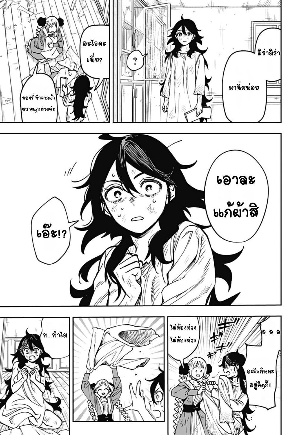 WITCHRIV Chap 4 - Next Chap 5