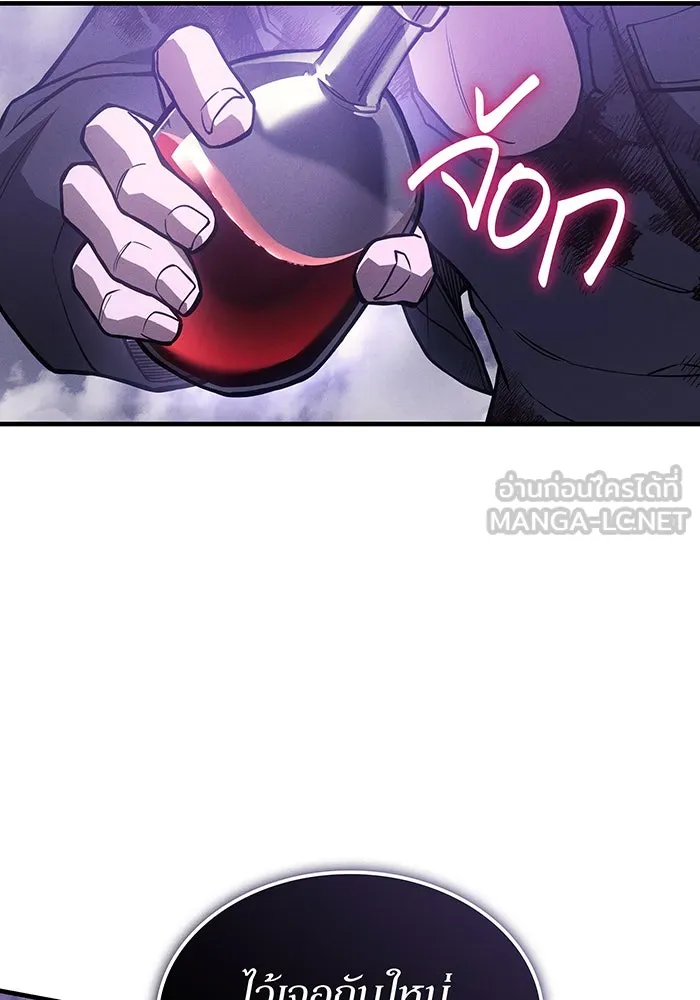 Regressing With the King’s Power – เกิดใหม่พร้อมพลังแห่งราชัน Chap 113 - Next Chap 114