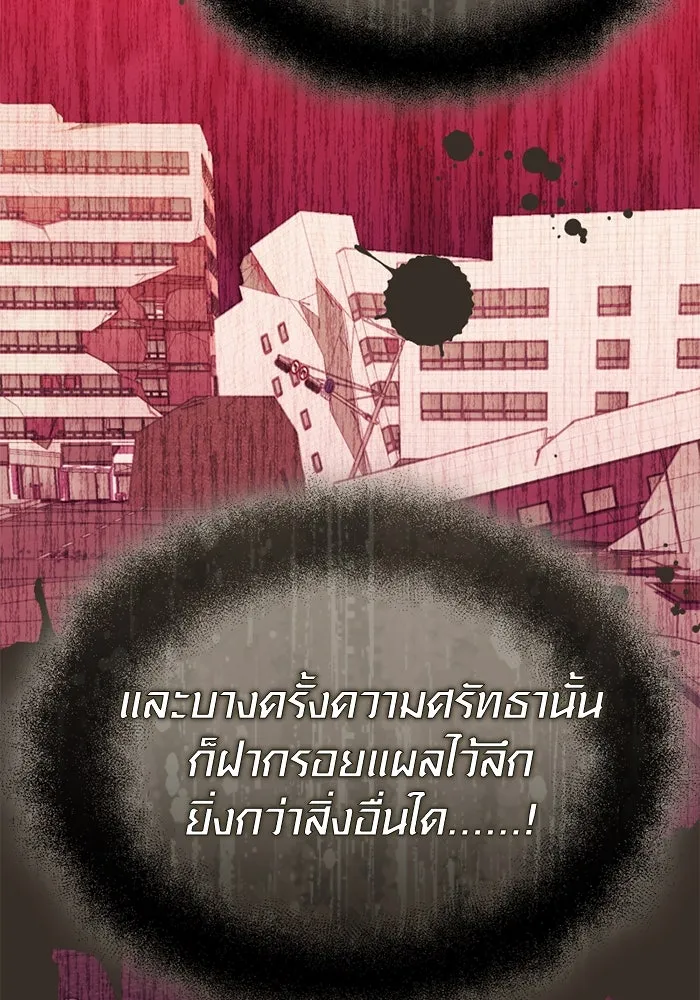 I Obtained a Mythic Item – พลิกชะตาคว้าไอเทมระดับเทพ Chap 125 - Next Chap 126