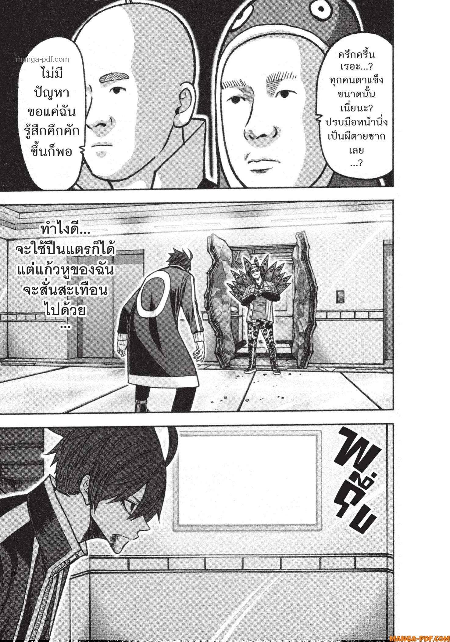 Tougen Anki Chap 129 - Next Chap 130