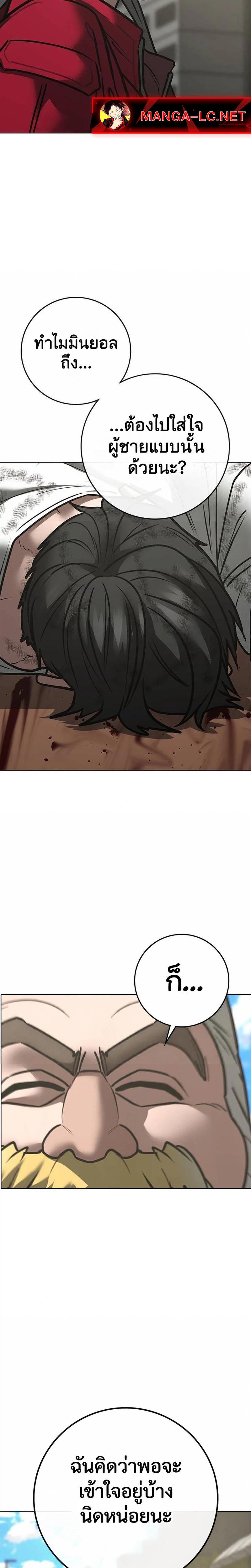 Reality Quest Chap 221 - Next Chap 222