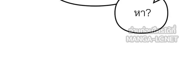 The Bully in Charge Chap 147 - Next Chap 148