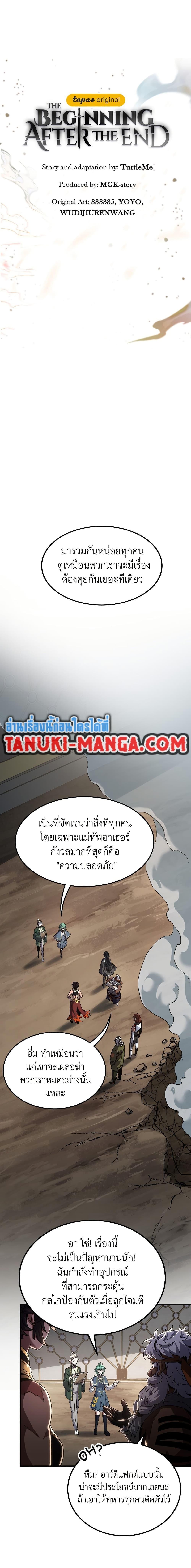 The Beginning After The End Chap 211 - Next Chap 212