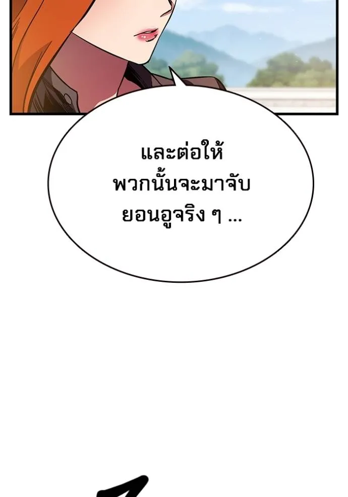The Great War Chap 14 - Next Chap 15