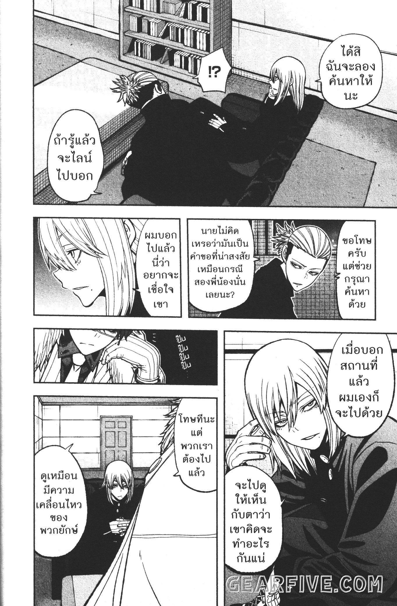 Tougen Anki Chap 53 - Next Chap 54