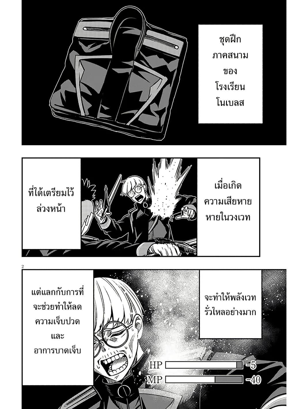 Taida na Akujoku Kizoku ni Tensei Shita Ore Scenario o Bukkowashitara Kikakugai no Maryoku de Saikyou ni Natta Chap 18 - Next Chap 19