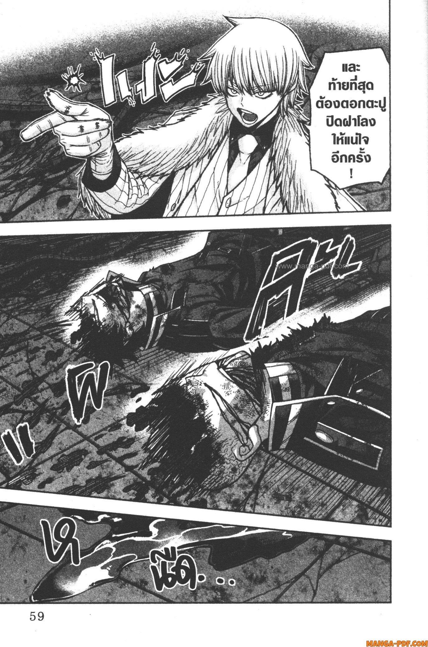 Tougen Anki Chap 99 - Next Chap 100