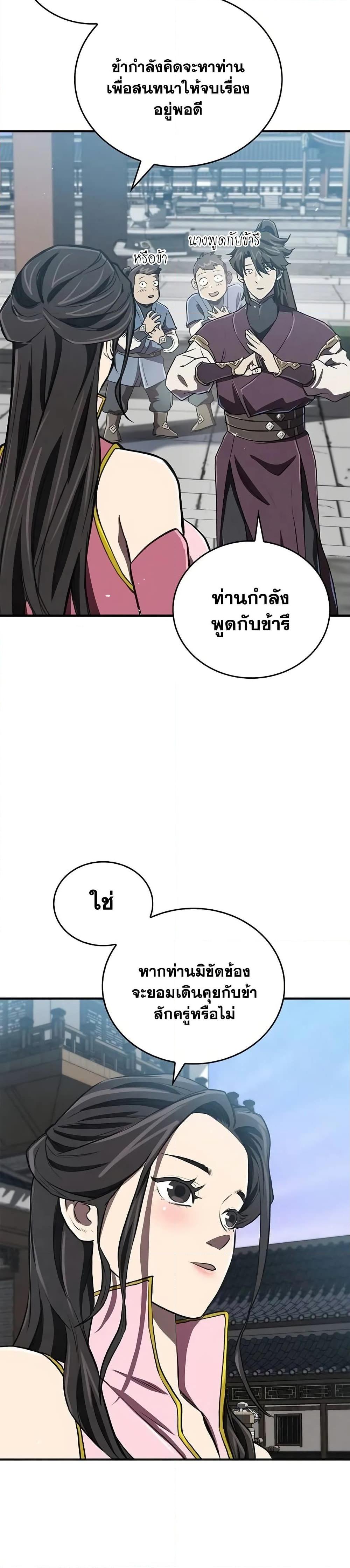 The Demonic Cult Instructor Returns Chap 16 - Next Chap 17