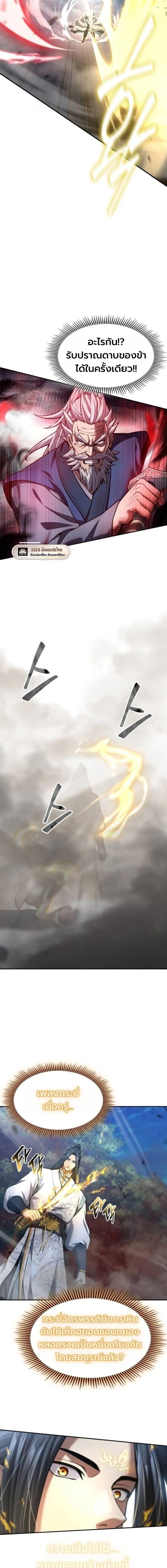 Regression of the Yong Clan Heir Chap 36 - Next Chap 37