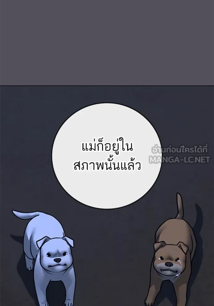 Reality Quest Chap 166 - Next Chap 167