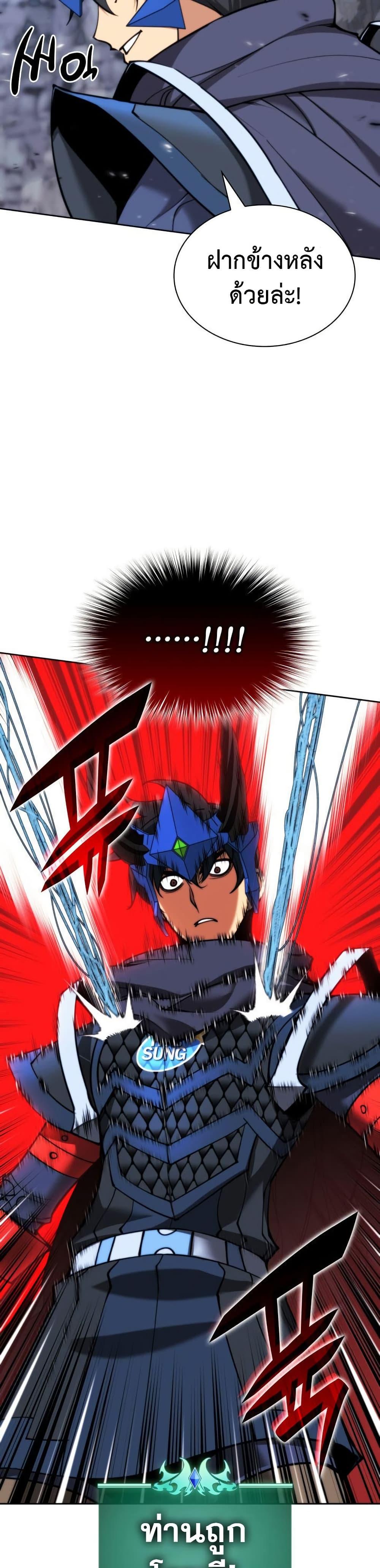 Overgeared Chap 263 - Next Chap 264