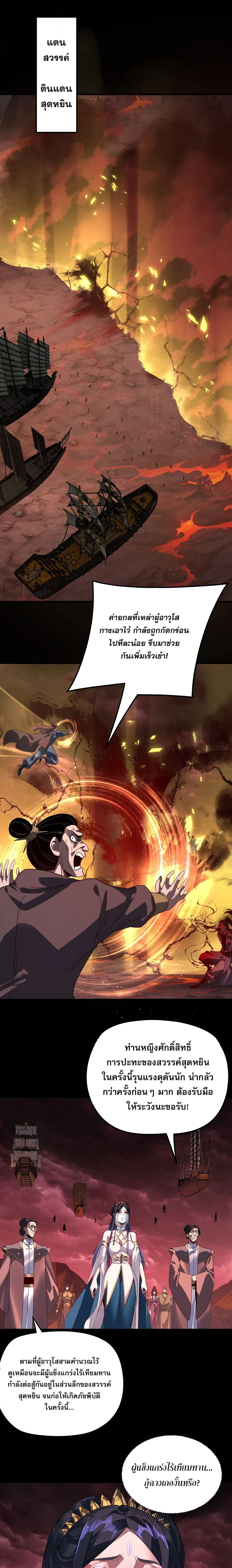 Villain is here Chap 327 - Next Chap 328