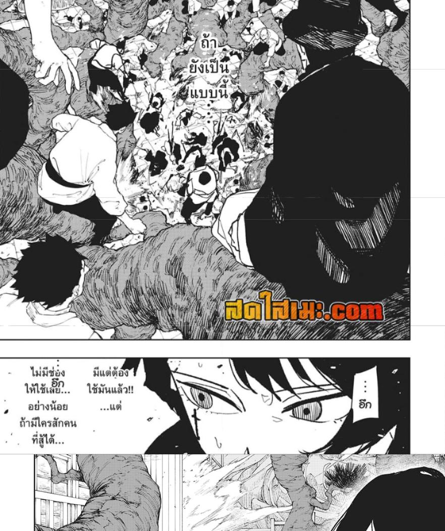 Kagurabachi Chap 55 - Next Chap 56