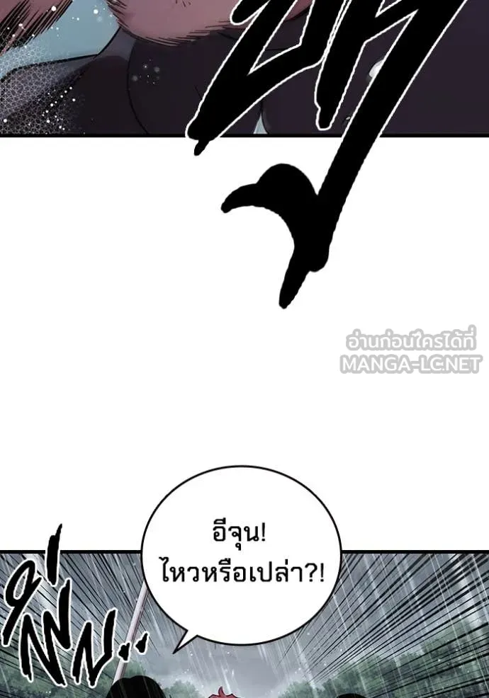 The Great War Chap 55 - Next Chap 56