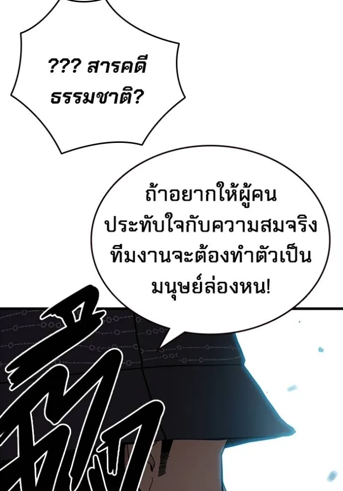 The Great War Chap 17 - Next Chap 18