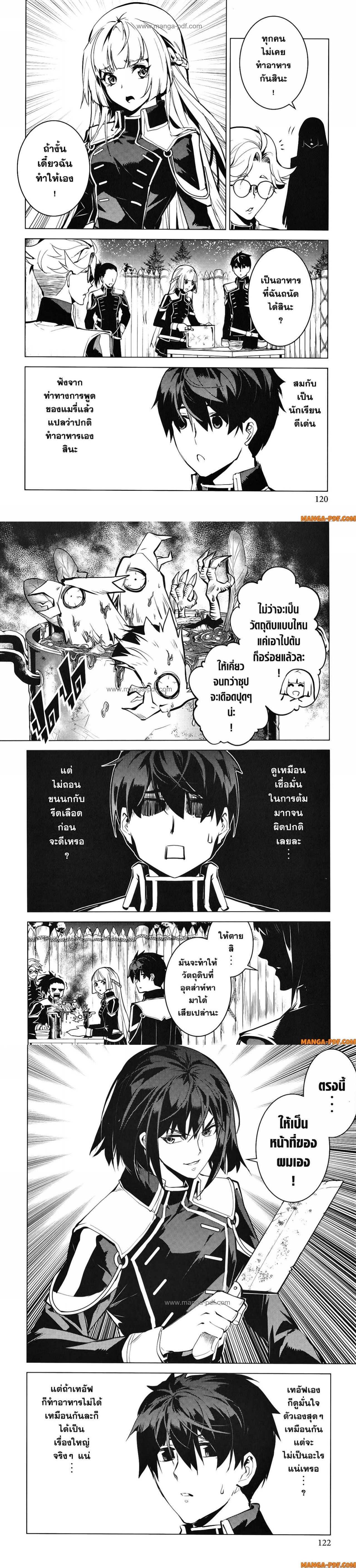 Tensei Kenja no Isekai Life Chap 62 - Next Chap 63