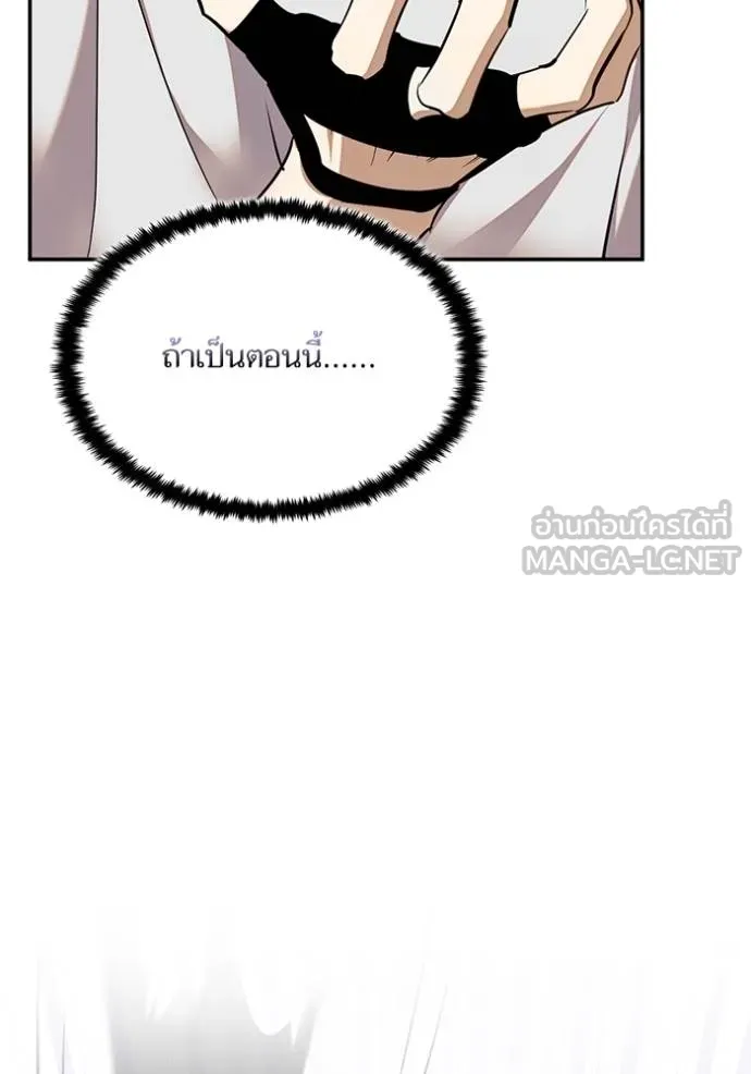 Return to Player Chap 183 - Next Chap 184