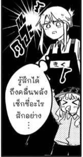 Majutsushi Kunon wa Miete Iru Chap 37 - Next Chap 38