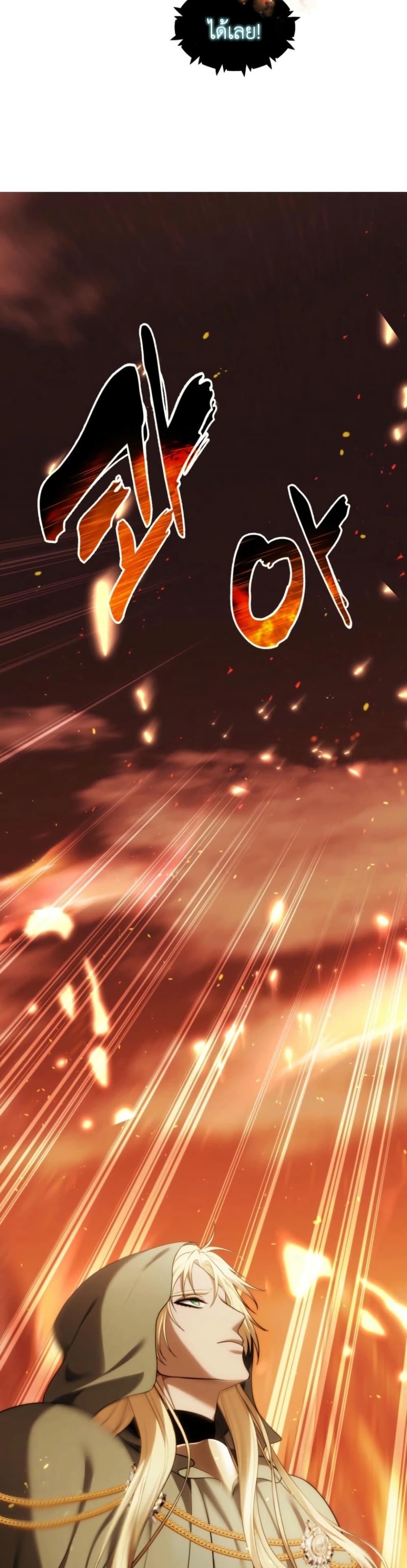 Ranker Who Lives A Second Time Chap 200 - Next Chap 201