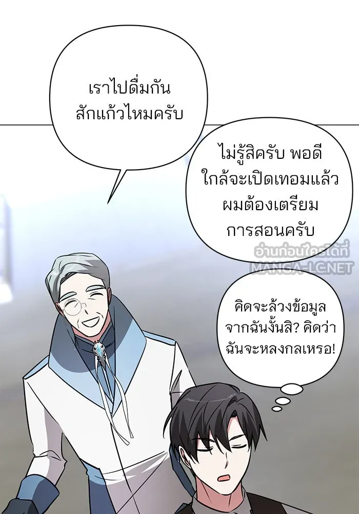 The Academy Is Doomed Chap 41 - Next Chap 42