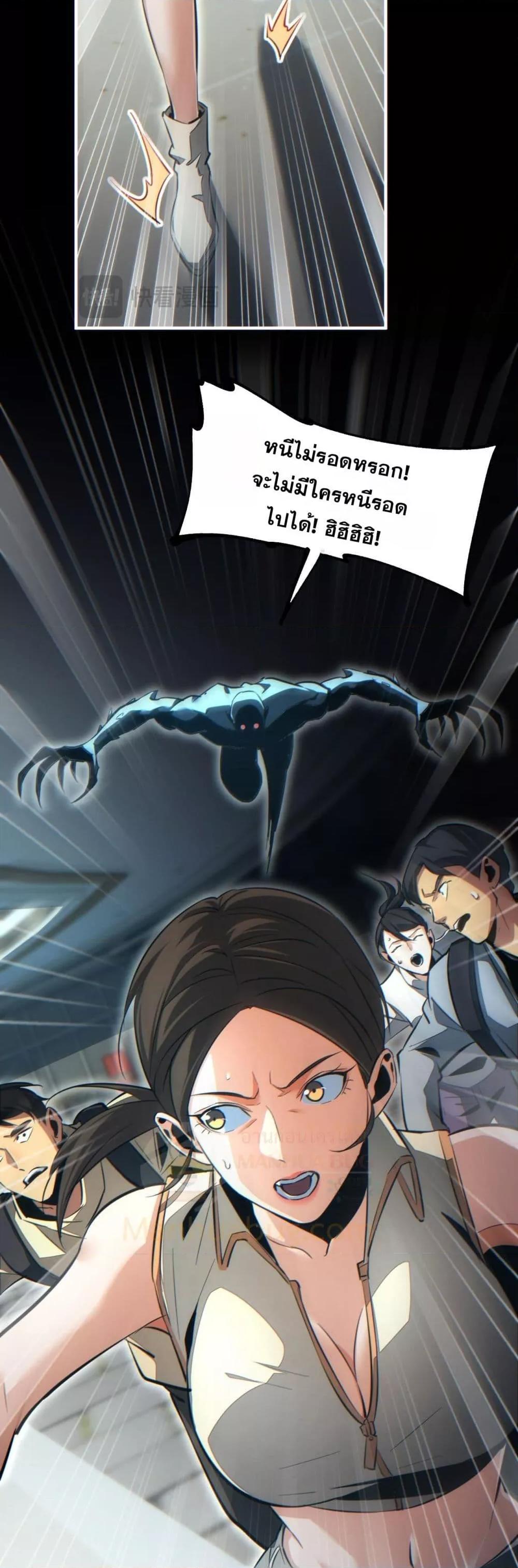 Rebirth in the end times: I reached the top by opening boxes Chap 29 - Next Chap 30