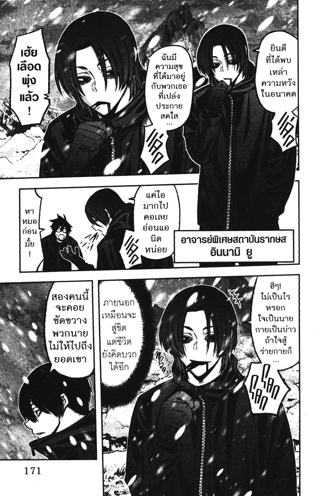 Tougen Anki Chap 78 - Next Chap 79