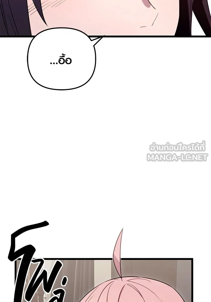 I Obtained a Mythic Item – พลิกชะตาคว้าไอเทมระดับเทพ Chap 89 - Next Chap 90