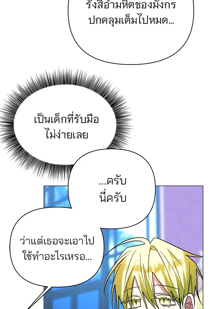 The Academy Is Doomed Chap 44 - Next Chap 45