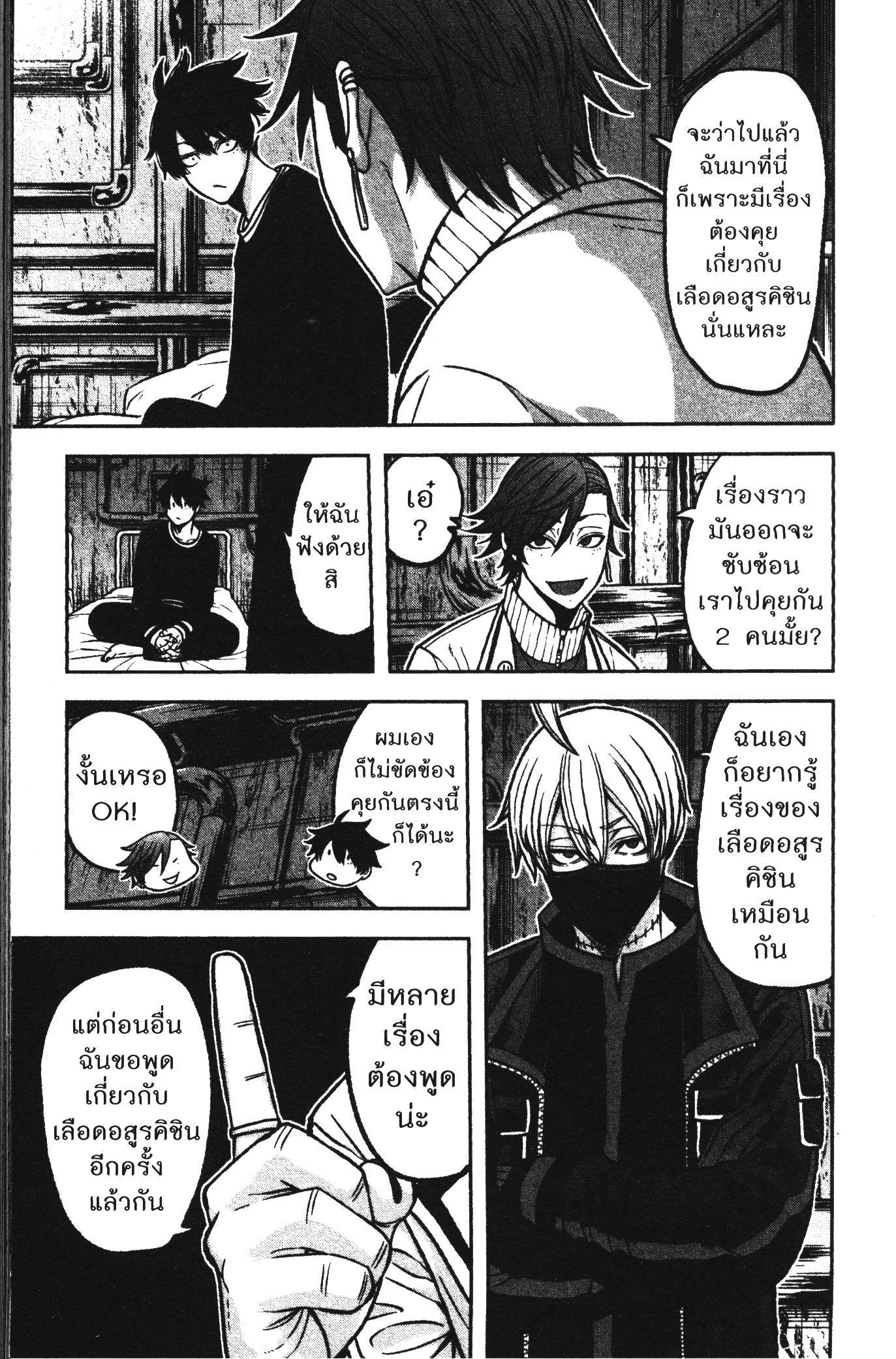 Tougen Anki Chap 75 - Next Chap 76