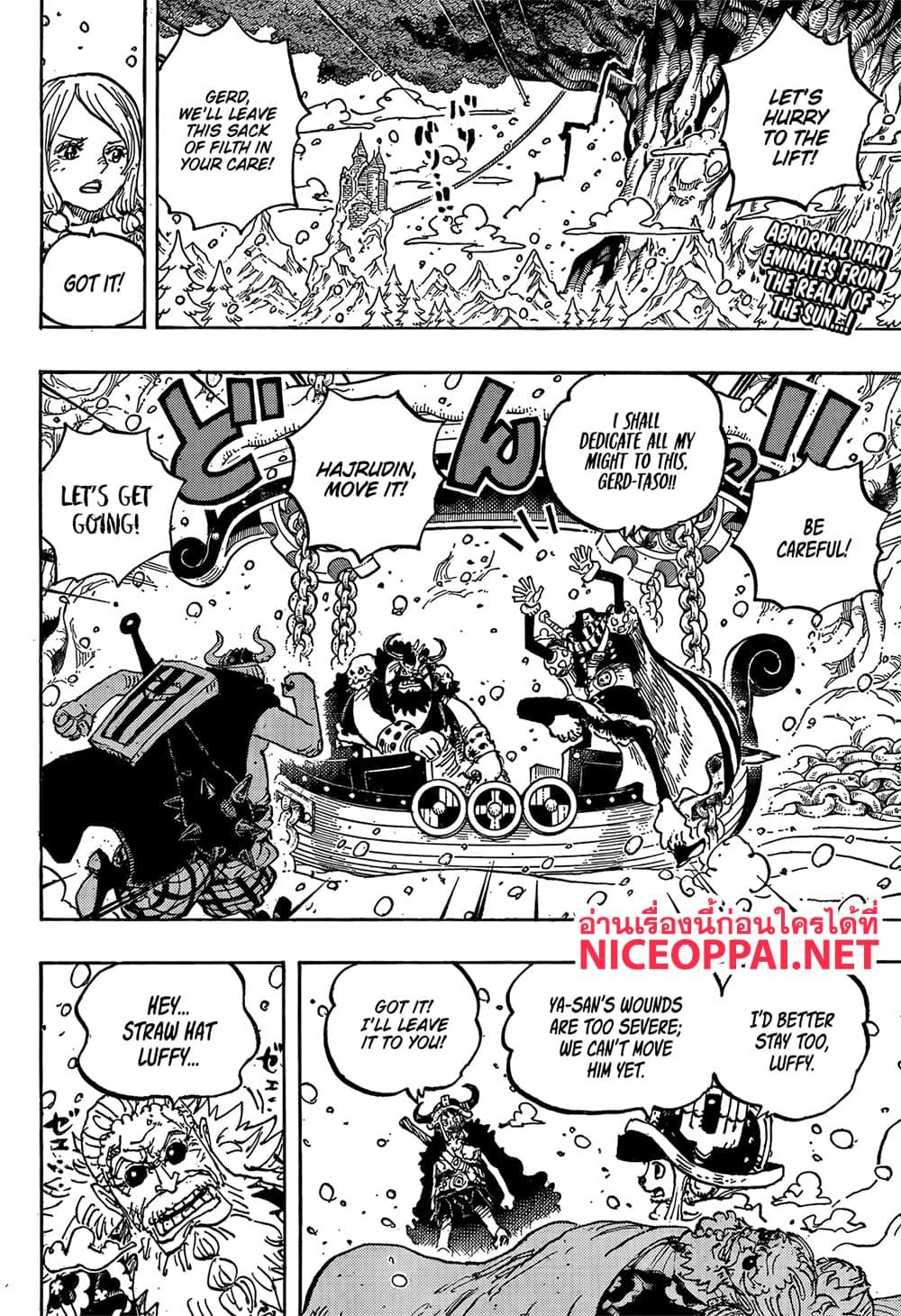 วันพีซ Chap 1152 - Next Chap 1153