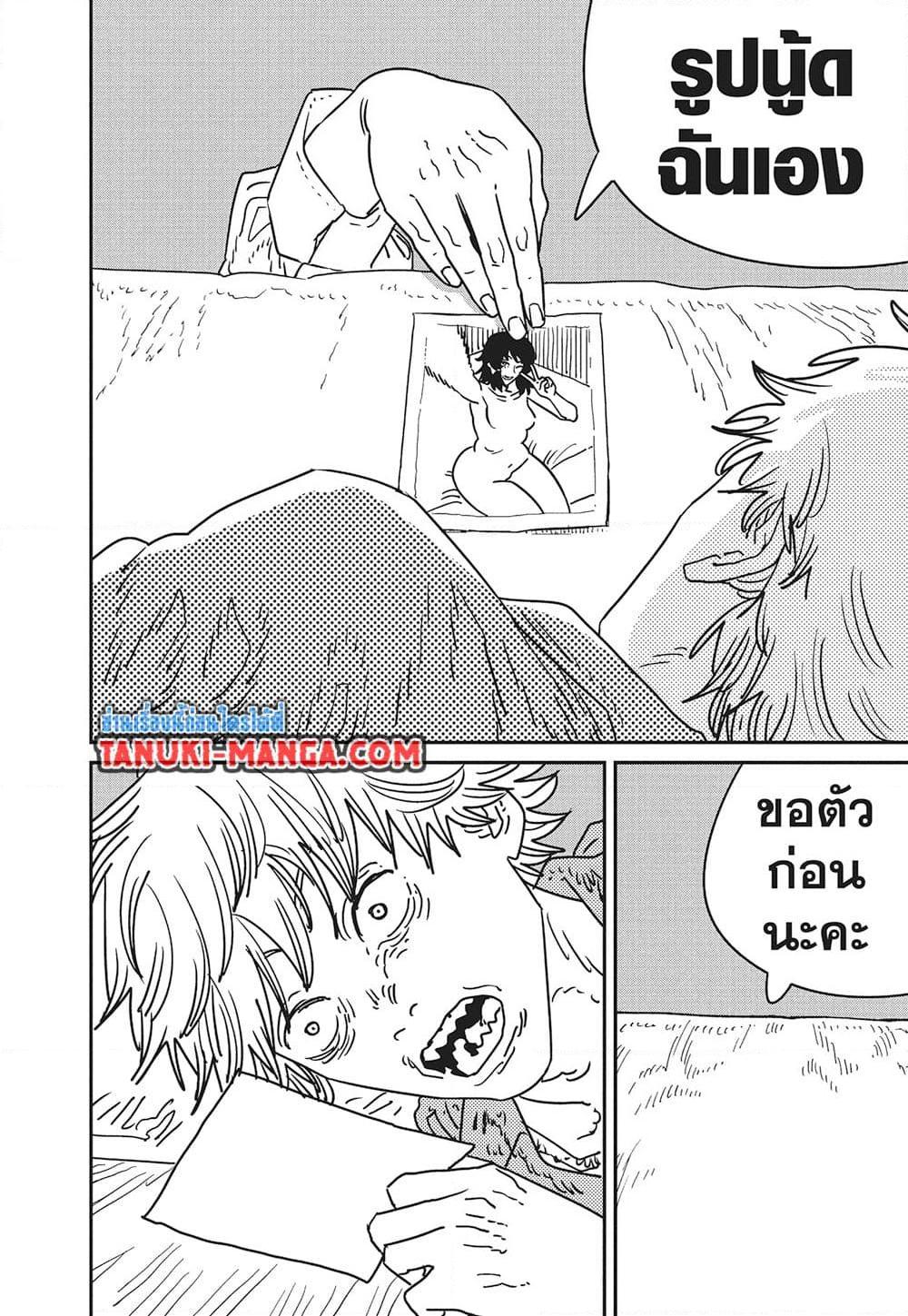 มนุษย์เลื่อยยนต์ Chap 212 - Next Chap 213