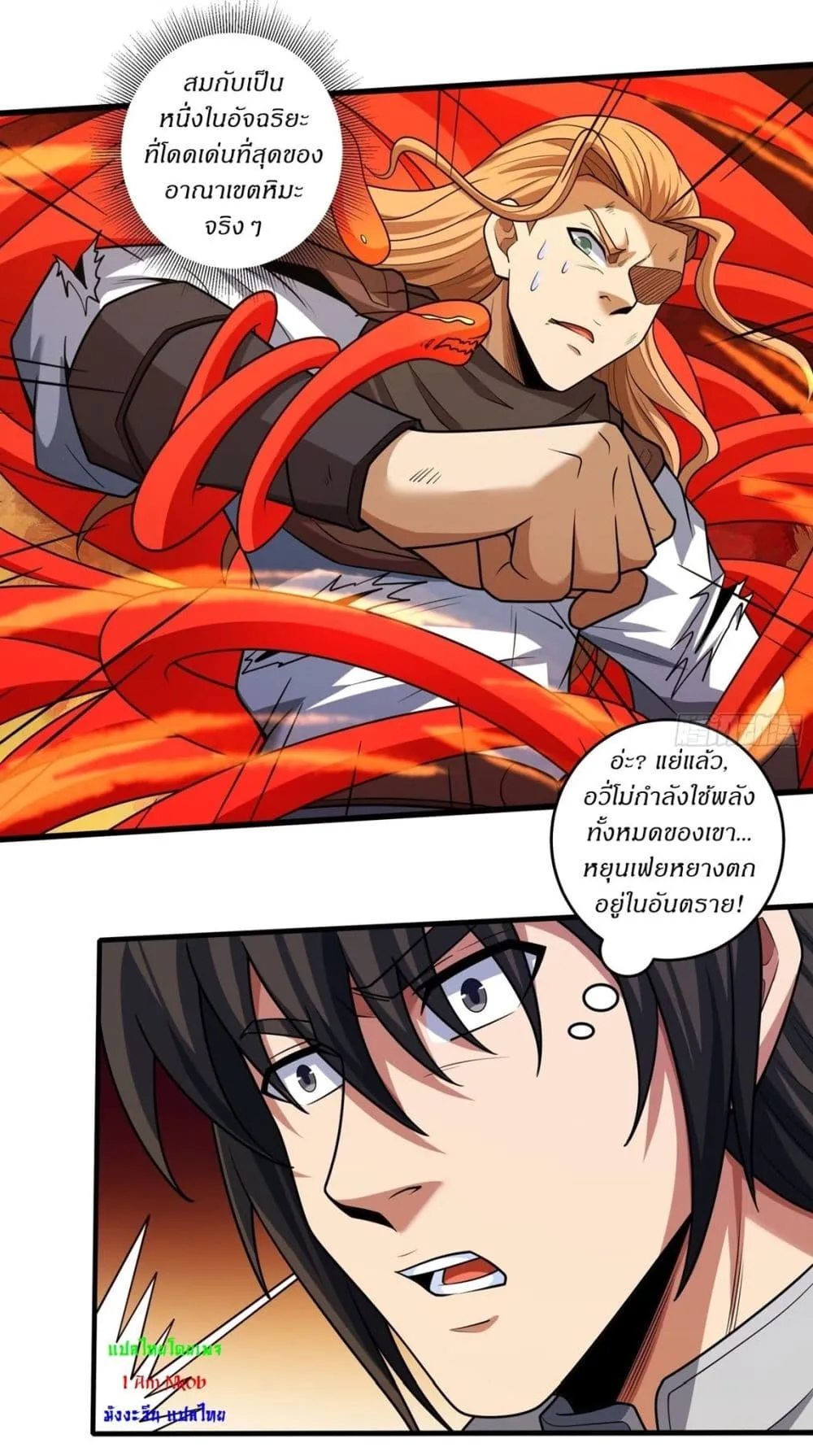 God of Martial Arts Chap 797 - Next Chap 798