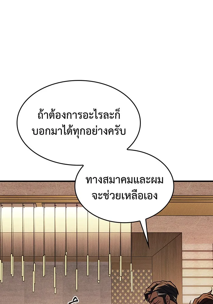 Regressing With the King’s Power – เกิดใหม่พร้อมพลังแห่งราชัน Chap 105 - Next Chap 106