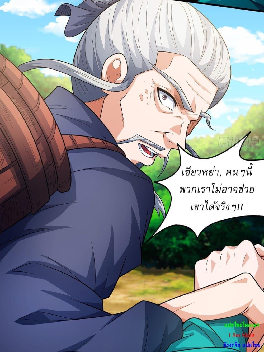 God of Martial Arts Chap 700 - Next Chap 701