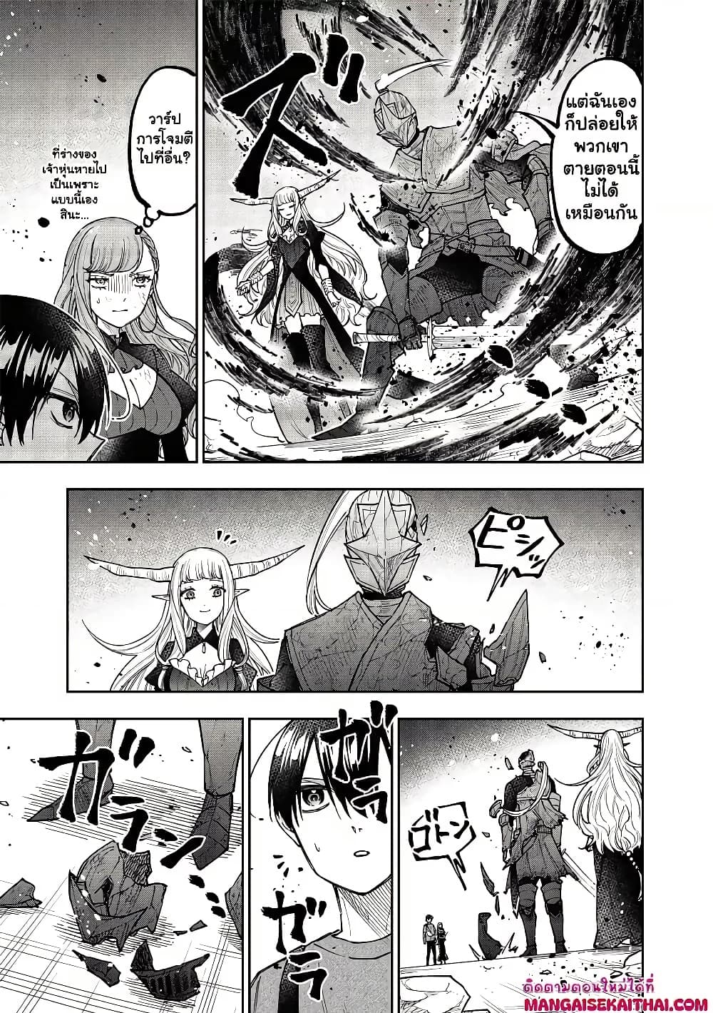 Messiah: Isekai o Sukutta Moto Yuusha ga Mamono no Afureru Genjitsu Sekai o Musou suru Chap 40.1 - Next Chap 41.1