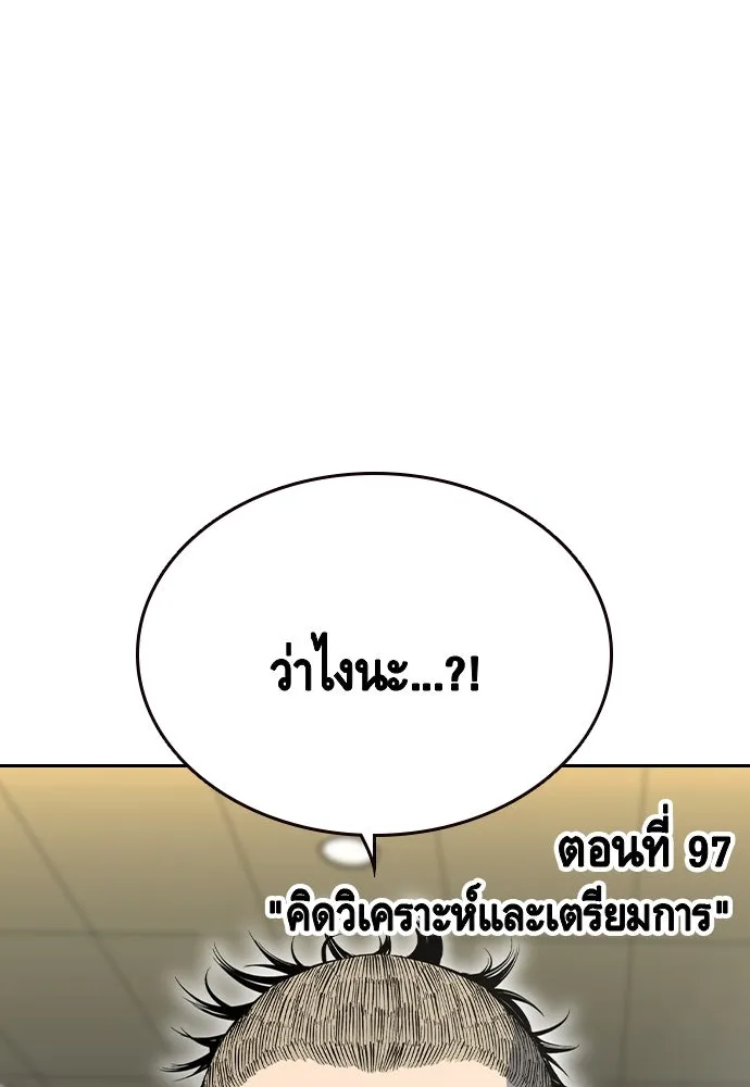 King Game Chap 97 - Next Chap 98