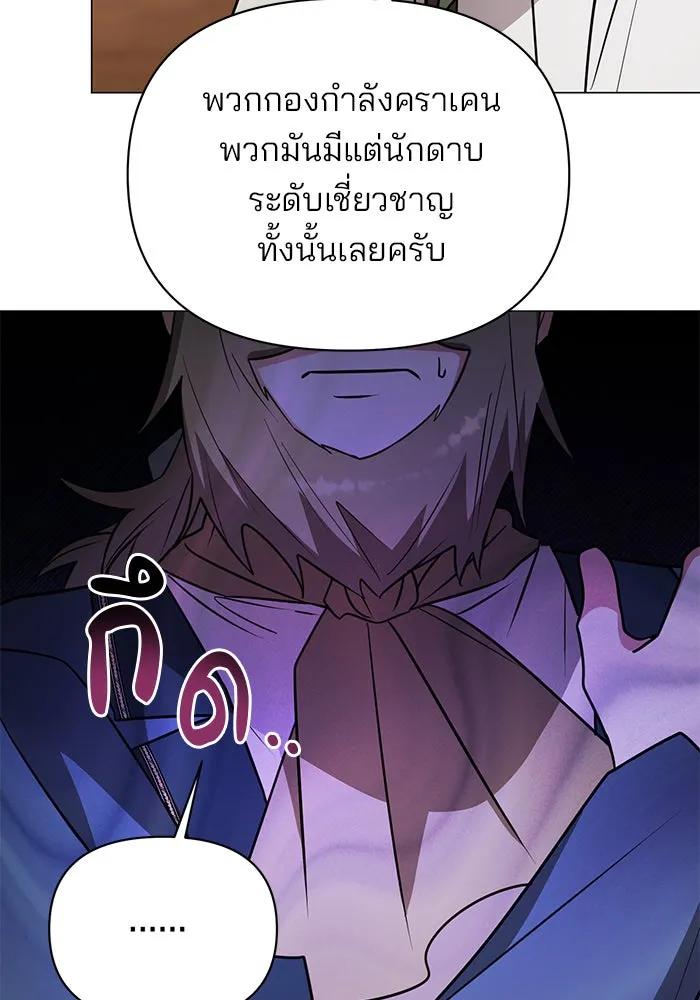 The Academy Is Doomed Chap 53 - Next Chap 54