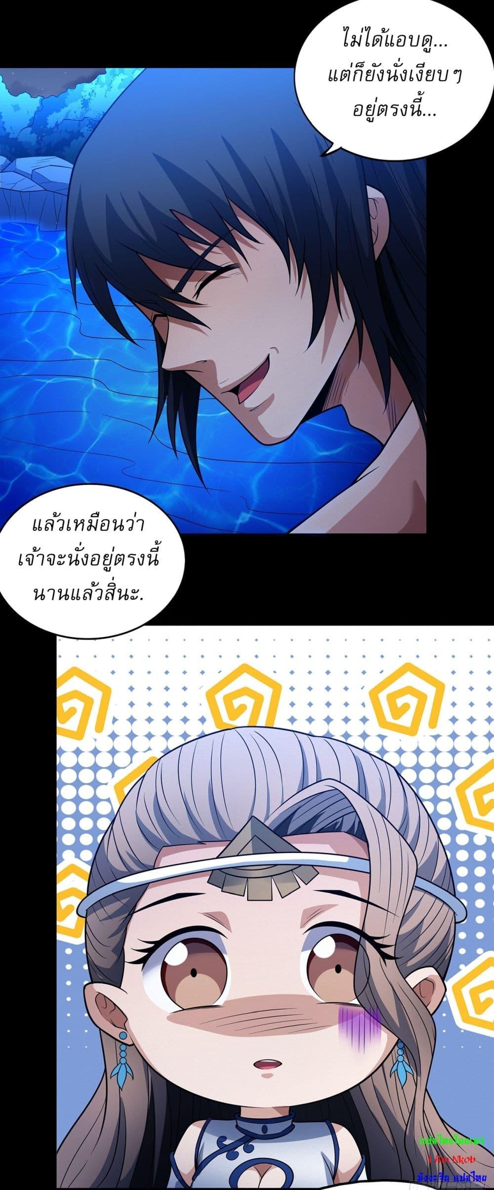 God of Martial Arts Chap 648 - Next Chap 649