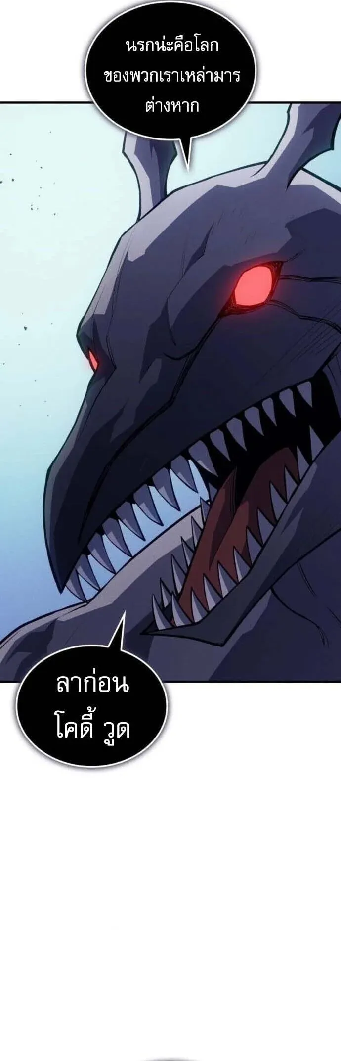 Regressing With the King’s Power – เกิดใหม่พร้อมพลังแห่งราชัน Chap 126 - Next Chap 127