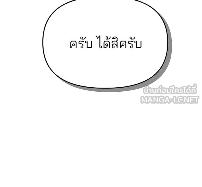 The Academy Is Doomed Chap 42 - Next Chap 43