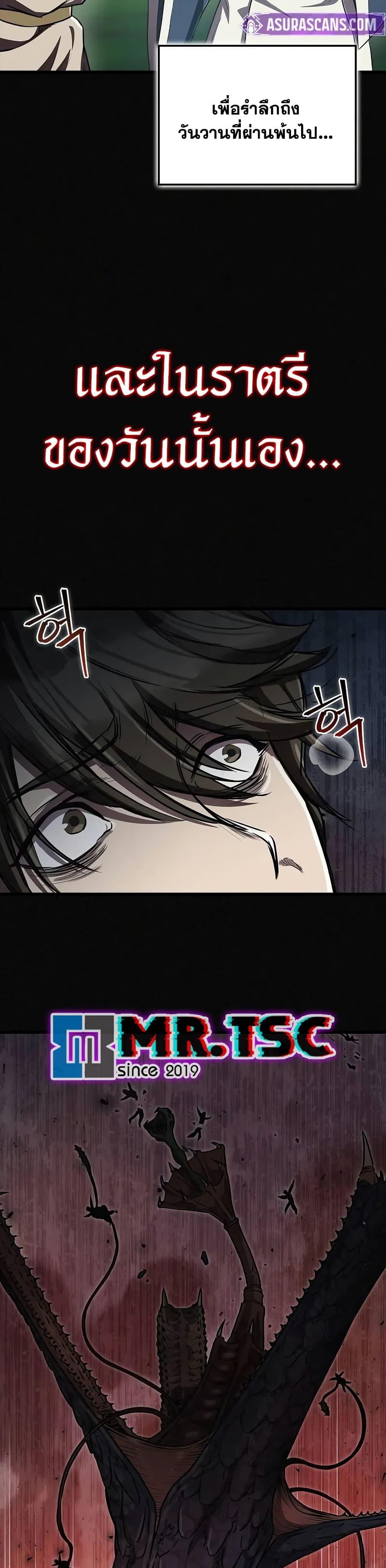 The Demonic Cult Instructor Returns Chap 12 - Next Chap 13