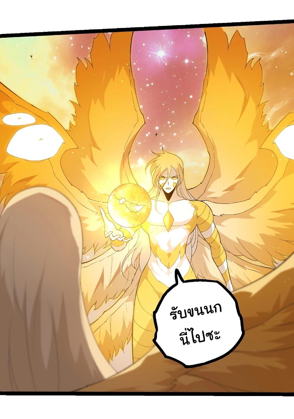 Evolution from the Big Tree Chap 439 - Next Chap 440