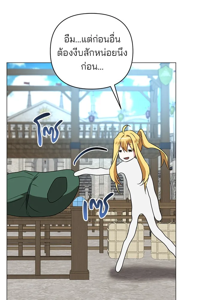 The Academy Is Doomed Chap 31 - Next Chap 32