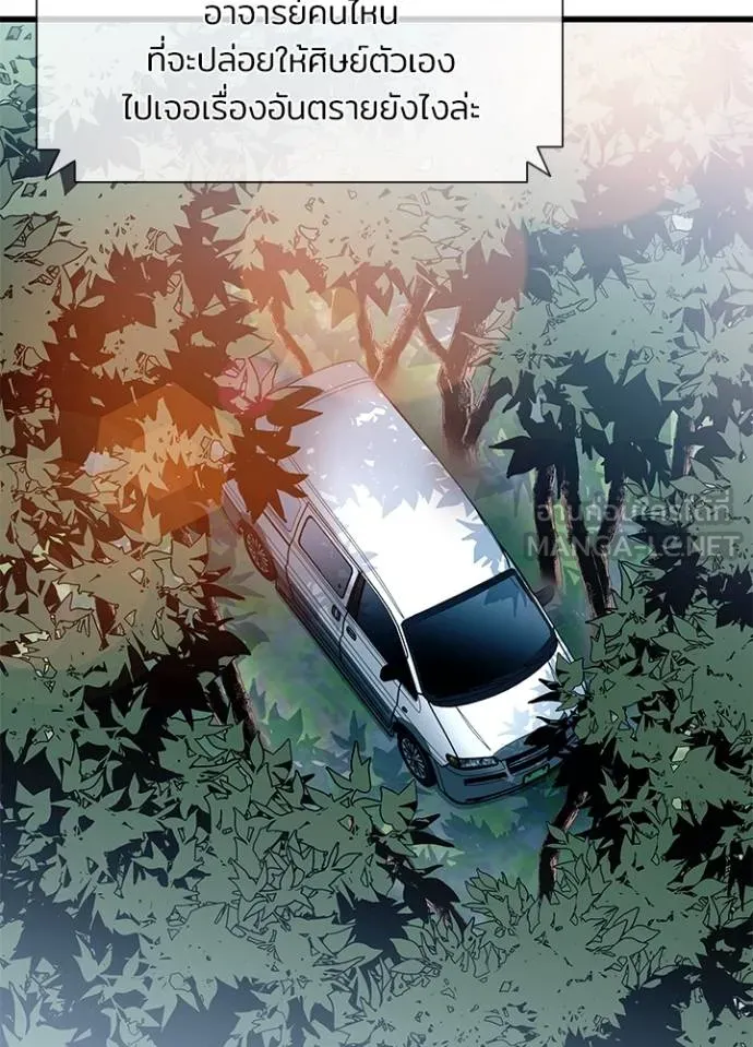 Villain To Kill Chap 182 - Next Chap 183