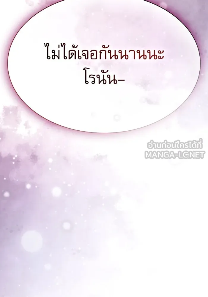 Academy’s Genius Swordmaster – นักดาบอัจฉริยะจากอะคาเดมี Chap 58 - Next Chap 59