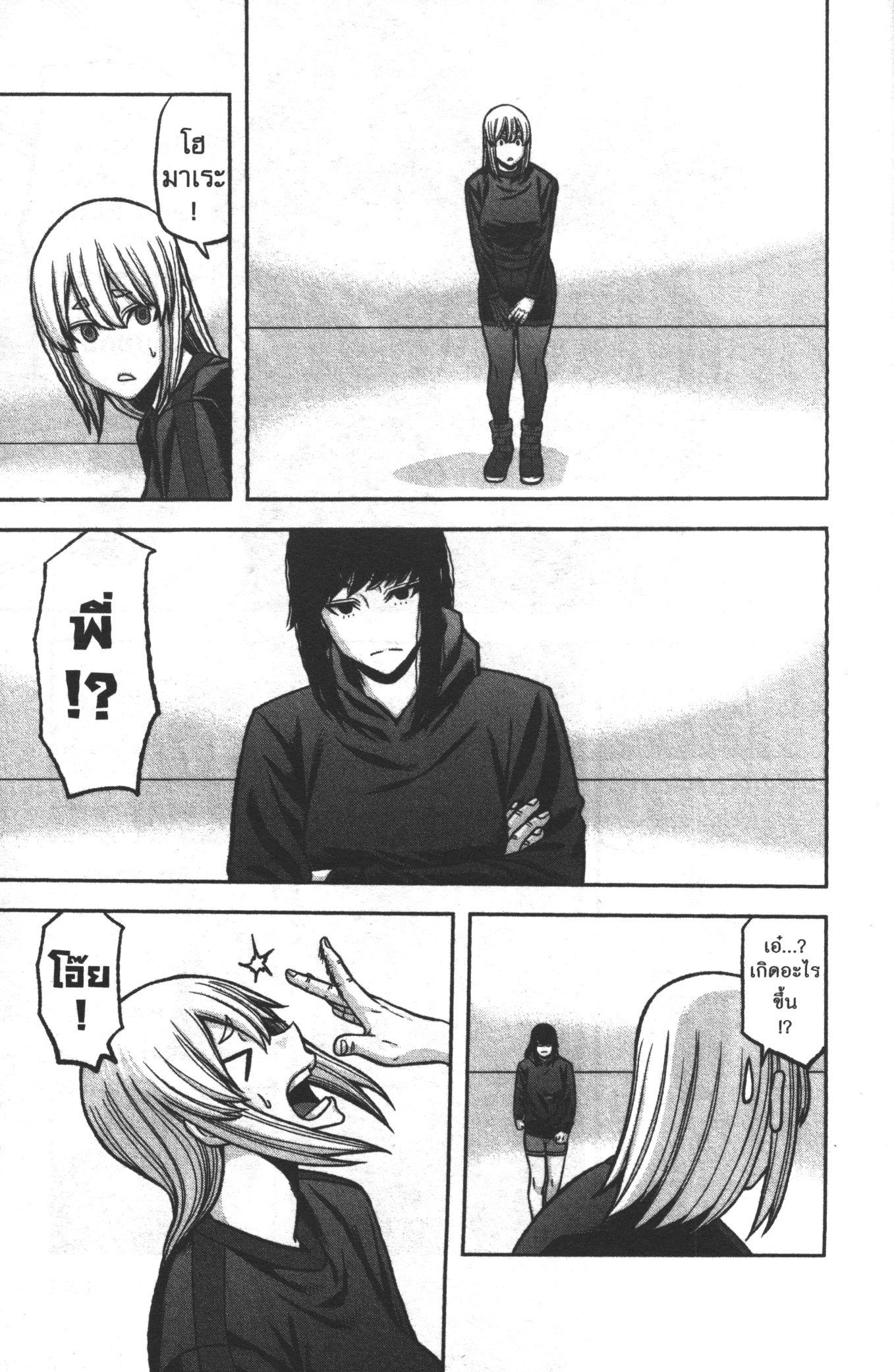 Tougen Anki Chap 85 - Next Chap 86