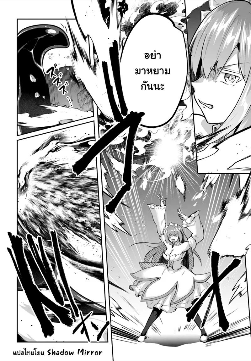 Inbi na Doukutsu no Sono Oku de Chap 21 - Next Chap 22