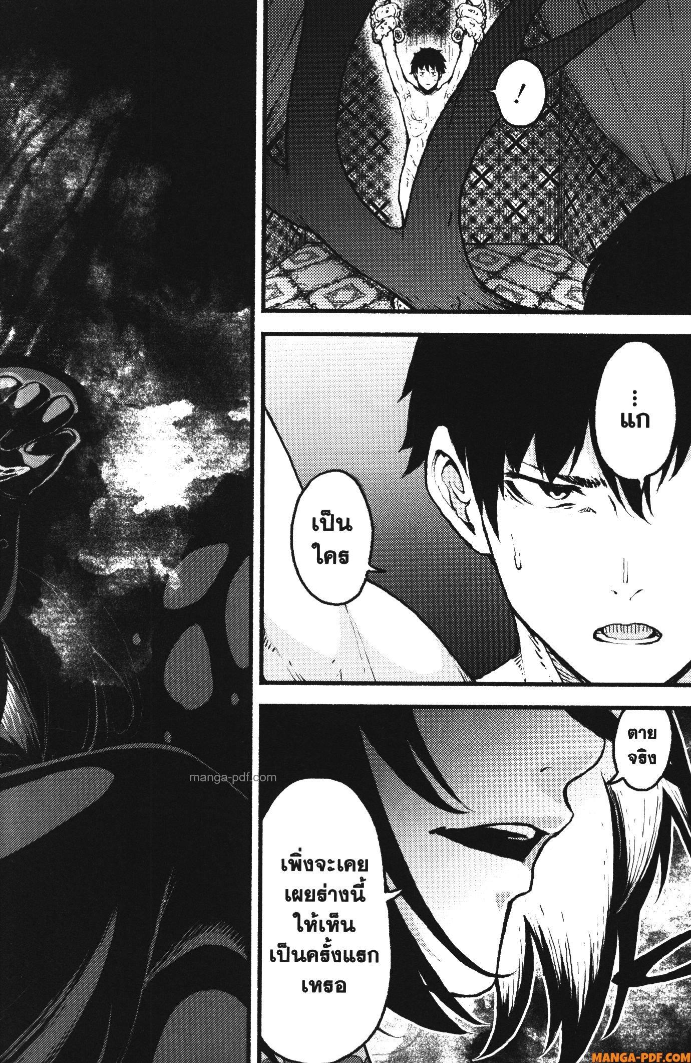 Kaminaki Sekai no Kamisama Katsudou – โลกนี้ โลกหน้า ข้าก็เป็นพระเจ้า Chap 34 - Next Chap 35