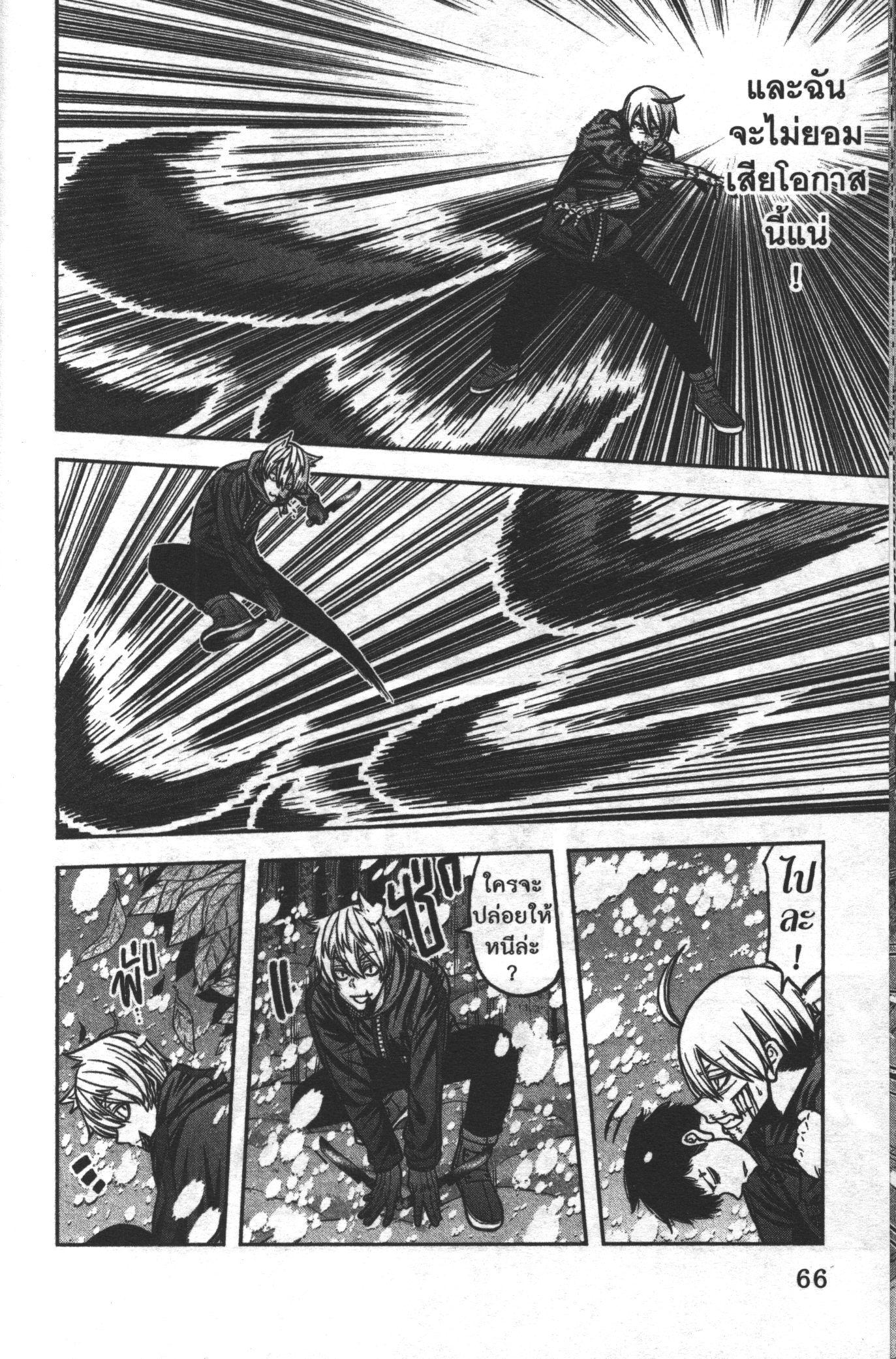 Tougen Anki Chap 81 - Next Chap 82